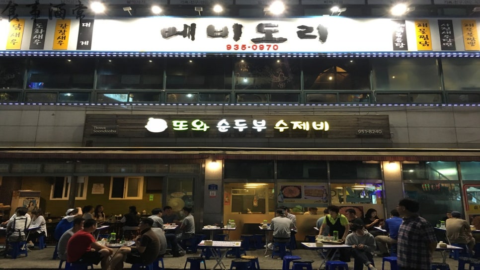 또와7080 이미지