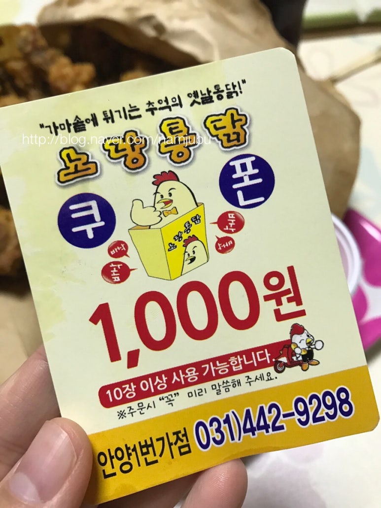 노랑통닭안양 이미지