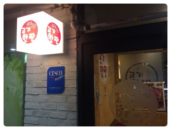 고기한판 이미지