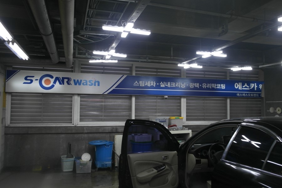 에스카워시 이미지