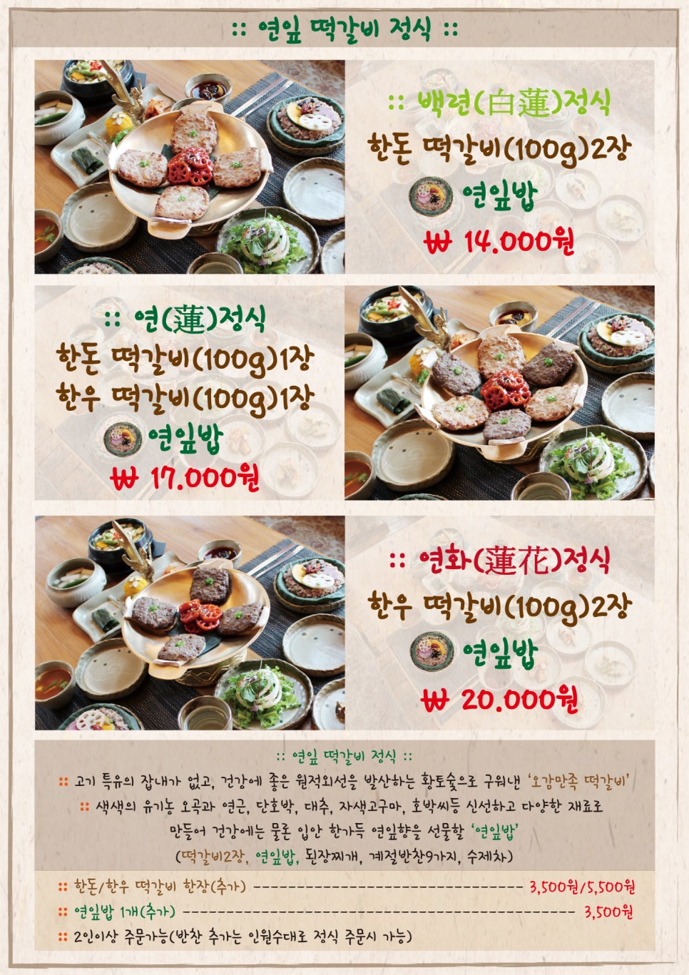 (주)부여백제연잎밥 이미지