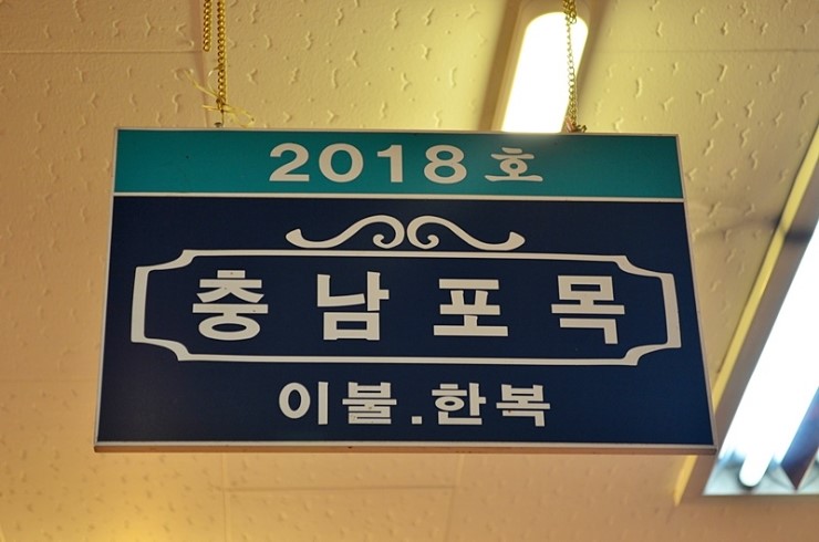 충남포목 이미지