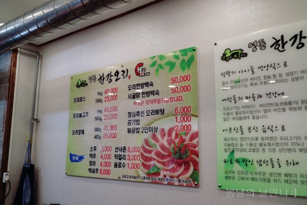 명품한강오리 이미지