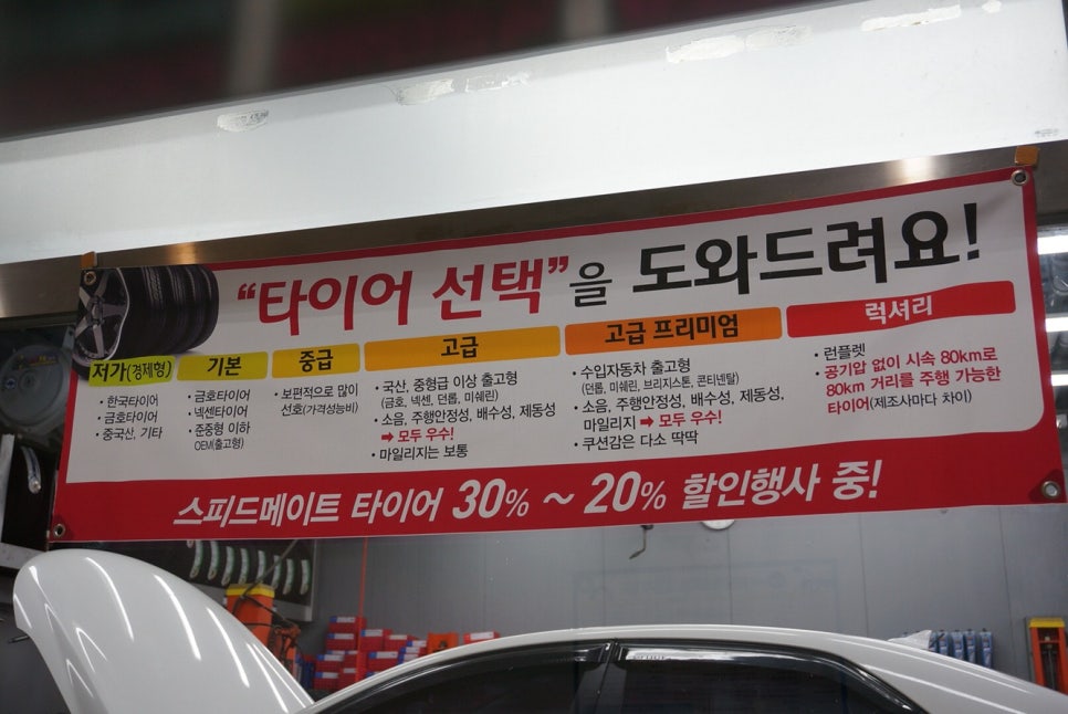 스피드프랭카드 이미지