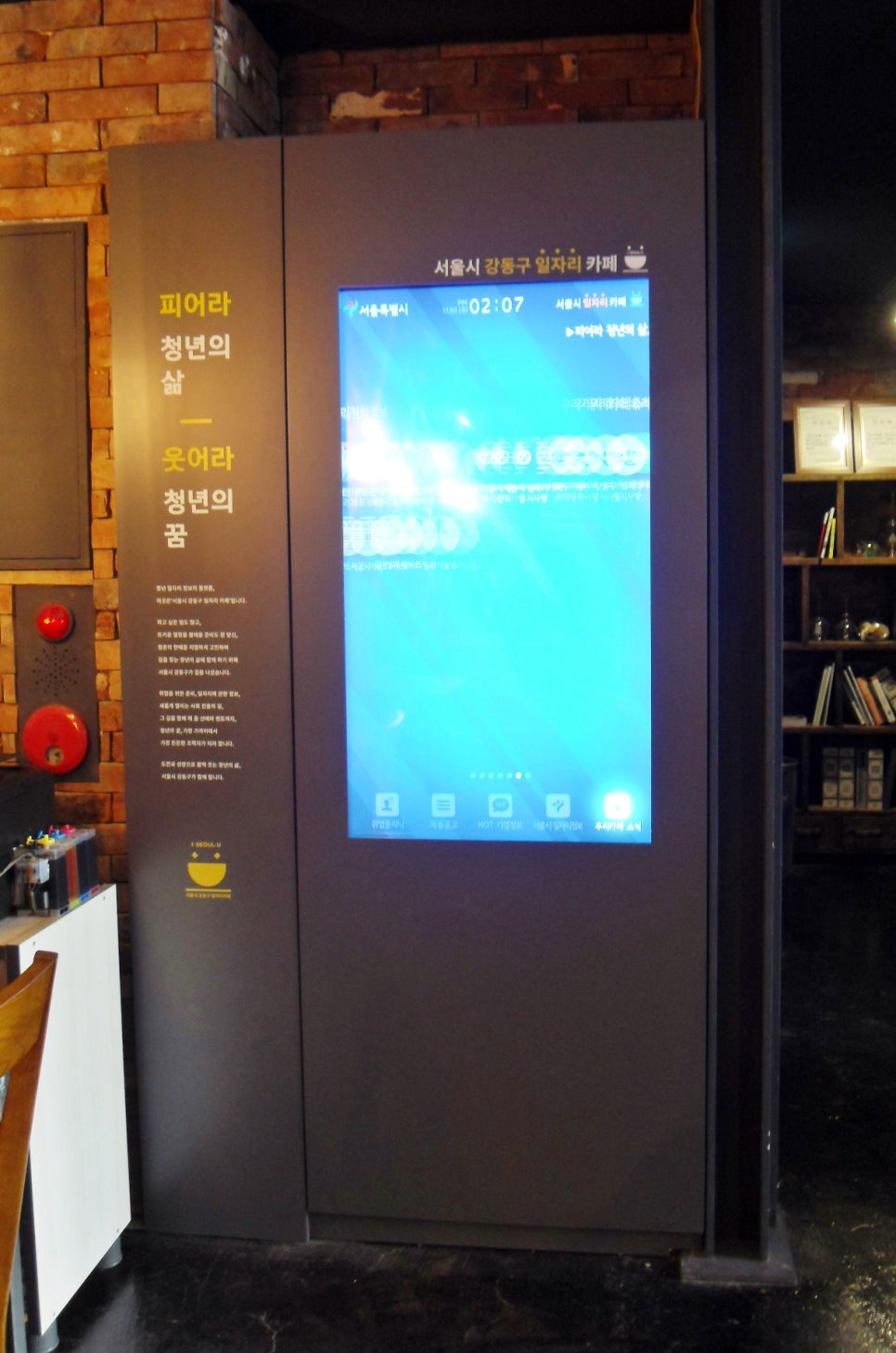 착한카페 이미지