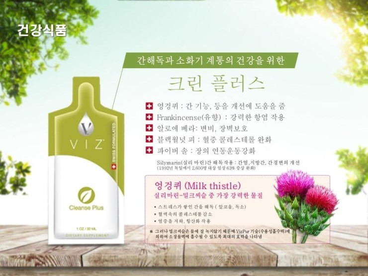 클린플러스 이미지