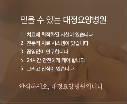명일의료재단 이미지