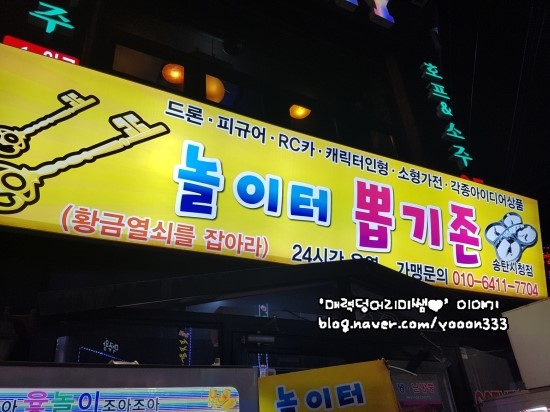 뽑기놀이터 이미지