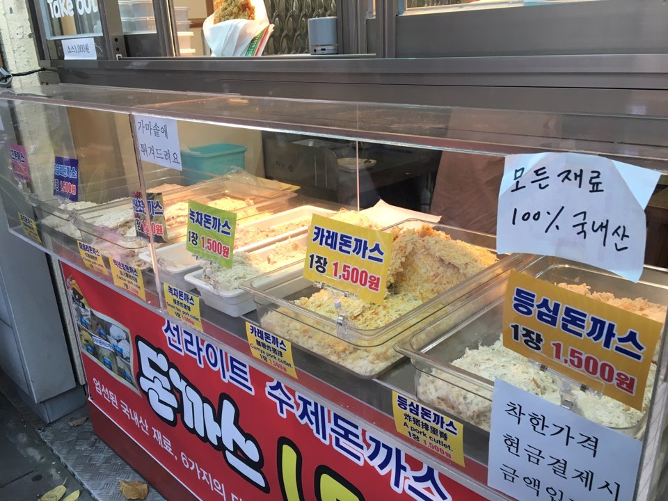 선돈까스 이미지