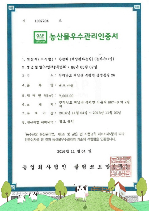 해남촌 이미지