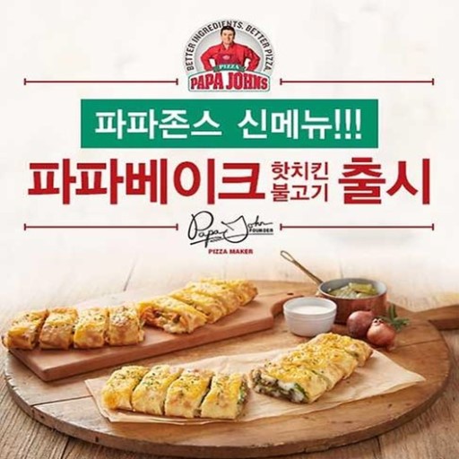 치킨파파 이미지