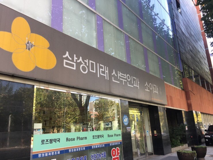 삼성산부인과 이미지