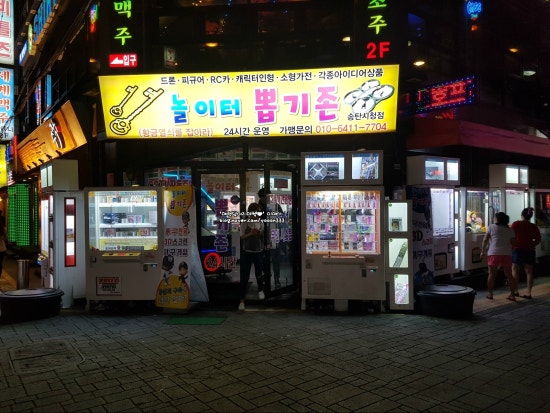뽑기놀이터 이미지