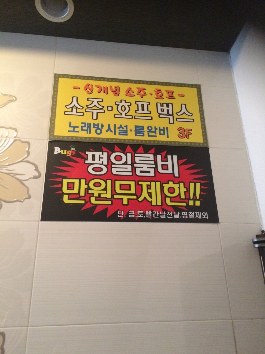 벅스노래주점 이미지