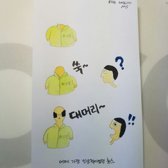 쑥대머리 이미지