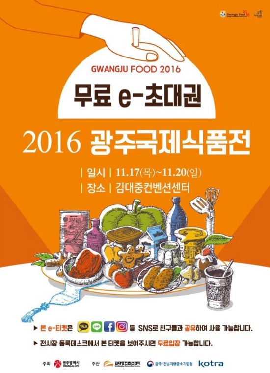 가온누리푸드 이미지