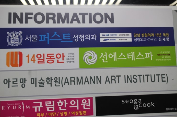 서울퍼스트성형외과 이미지