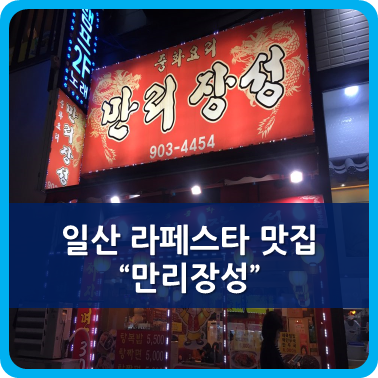 라페스타 이미지