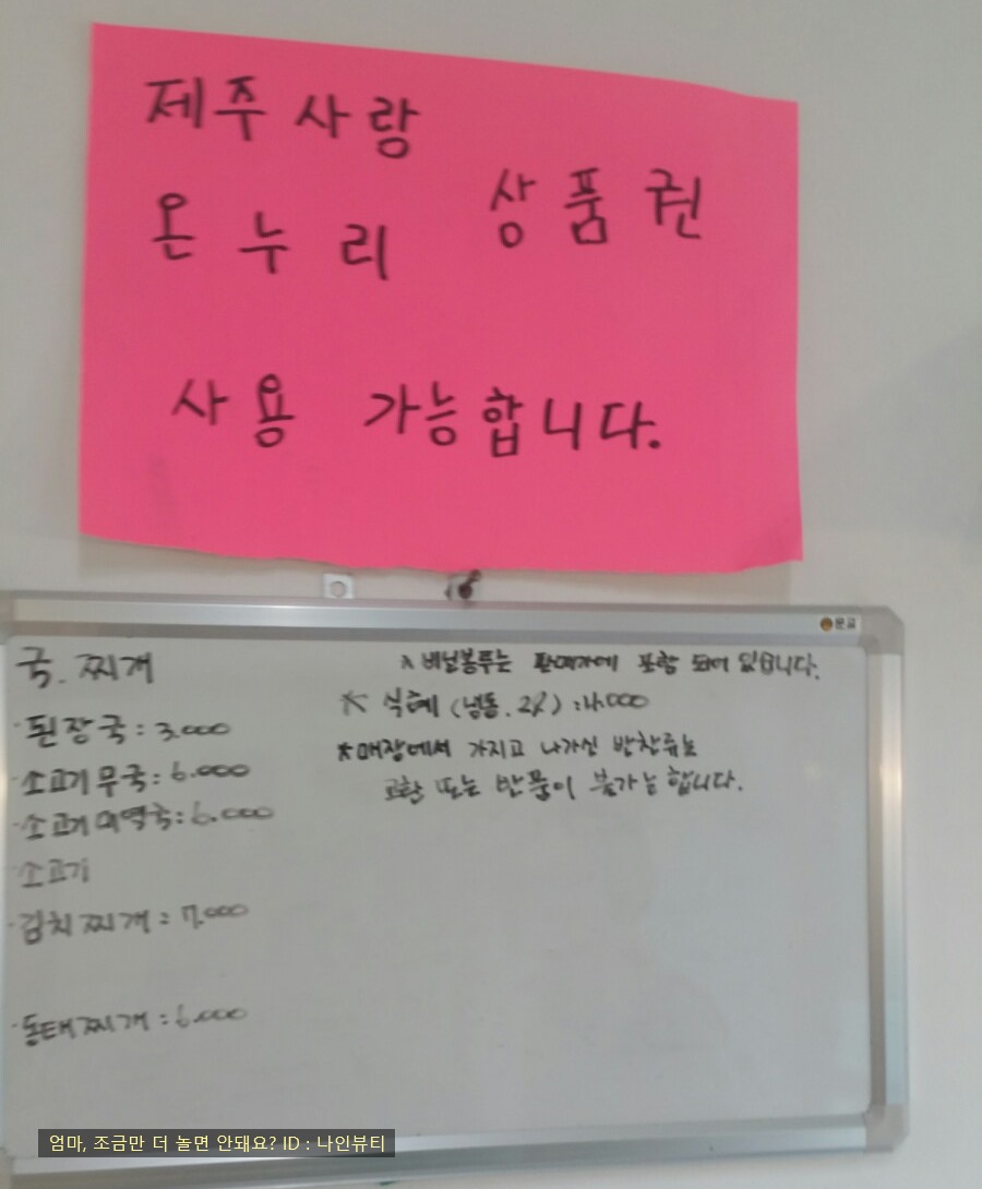 이모네반찬 이미지