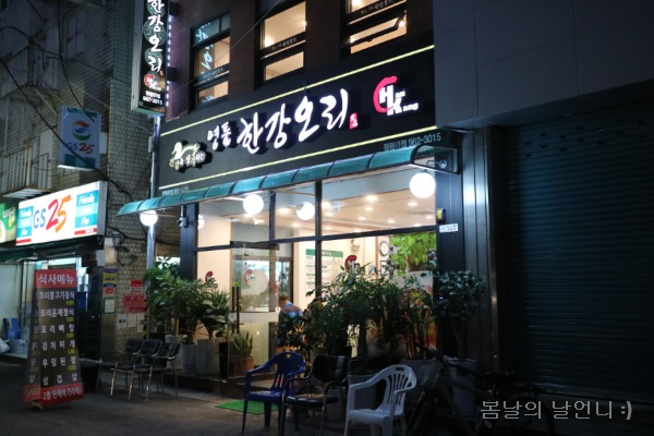 명품한강오리 이미지