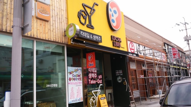 루챠리브레 이미지