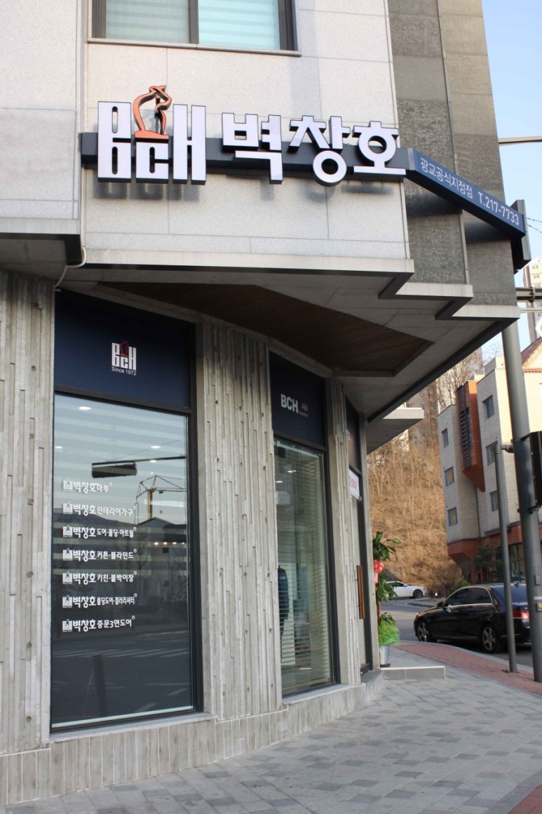 벽창호인테리어 이미지