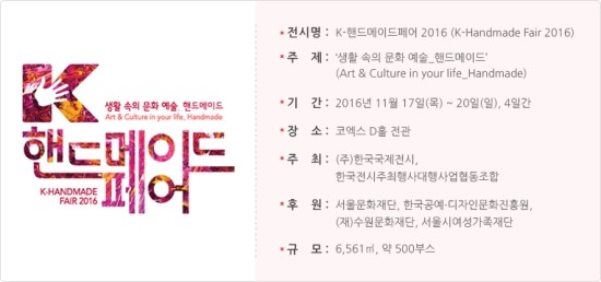 한국전시주최행사대행사업협동조합 이미지