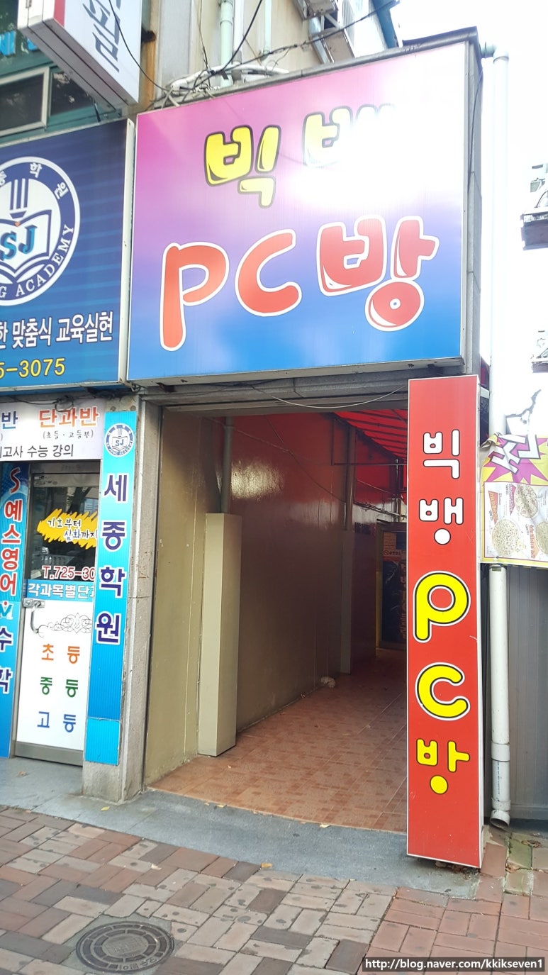 빅뱅PC방 이미지
