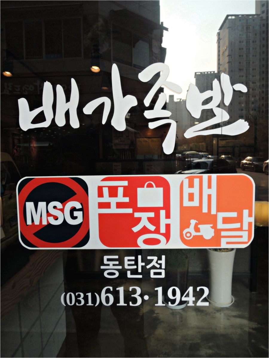 배가족발 이미지