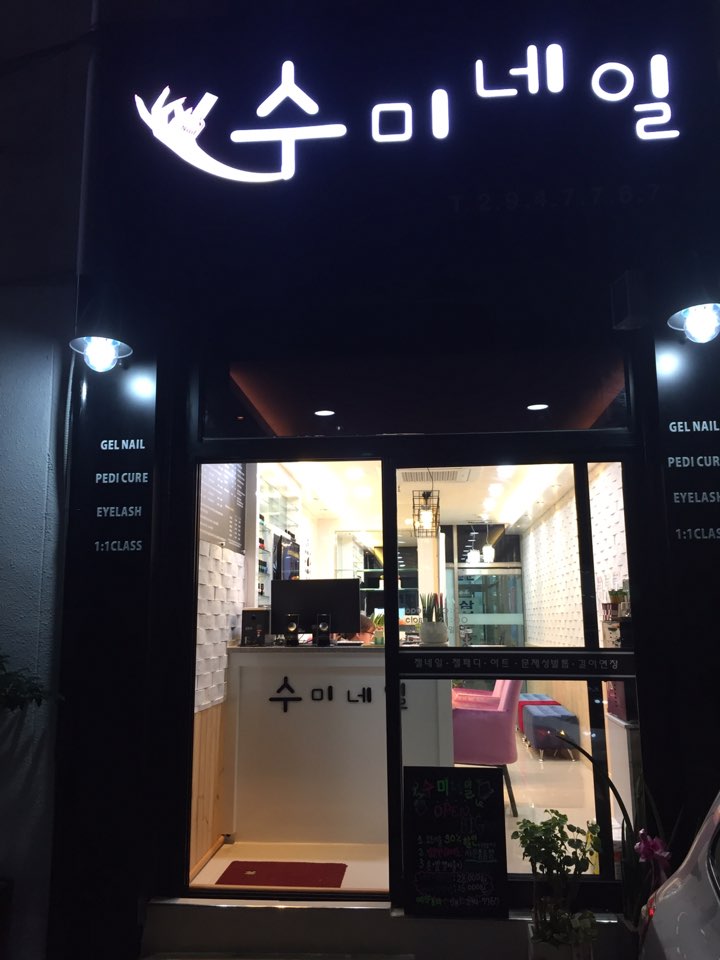 수미헤어샵 이미지