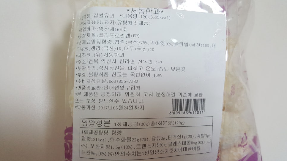 서동한과 이미지