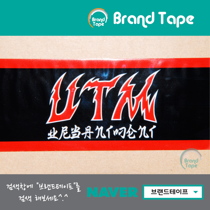유티엠 이미지