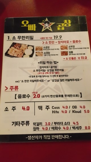 오빠곱창 이미지