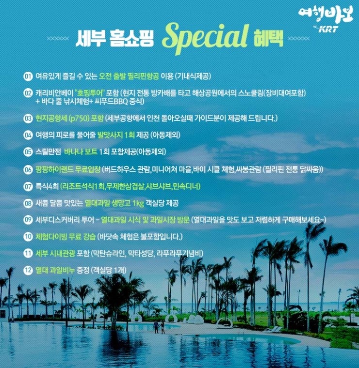 (주)씨제이여행사 이미지