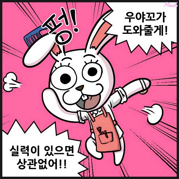 모아 헤어샾 이미지