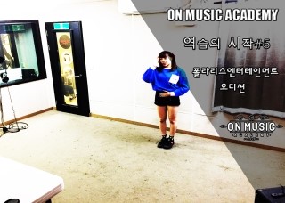 로엔실용음악학원 이미지