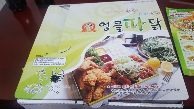 엉클파닭 이미지