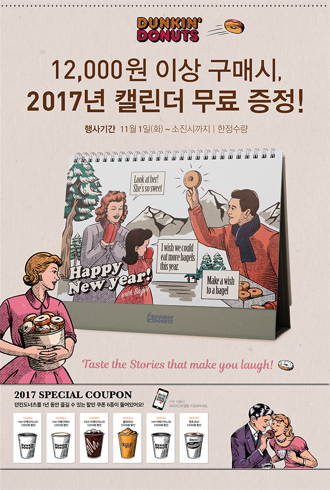 던킨도너츠홈플러스 이미지