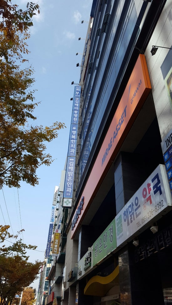 김해밝은안과 이미지