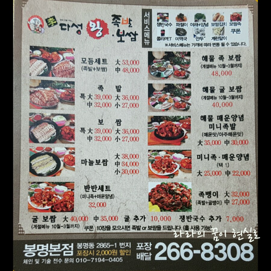 다성왕족발 이미지