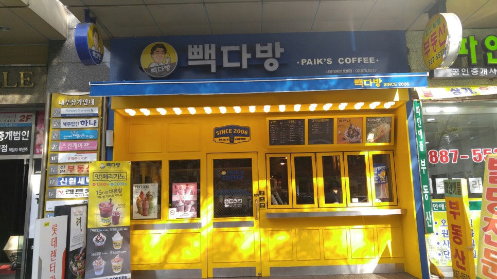 빽다방 서울대메트로빌점 이미지
