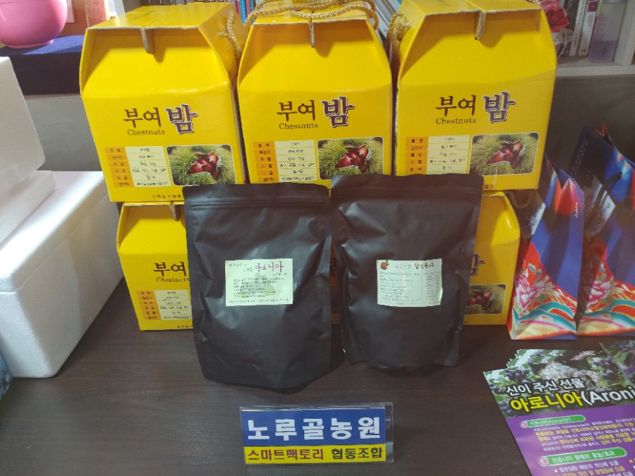 정읍 벌꿀 농장 이미지