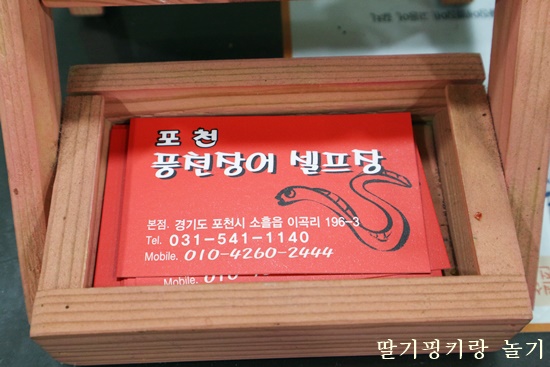 풍천장어셀프장 이미지