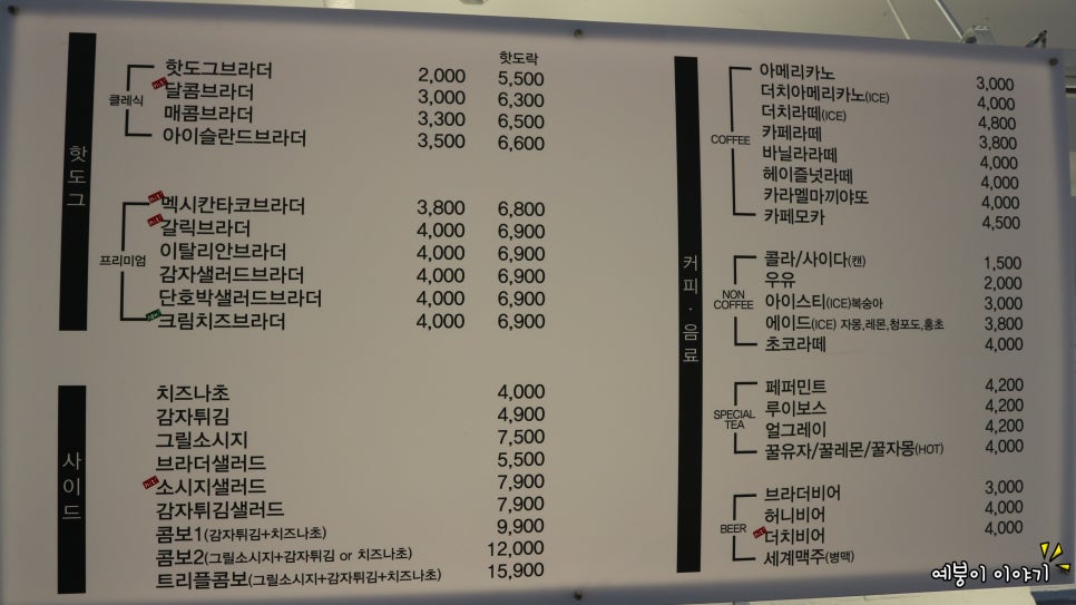 꿀도락 이미지