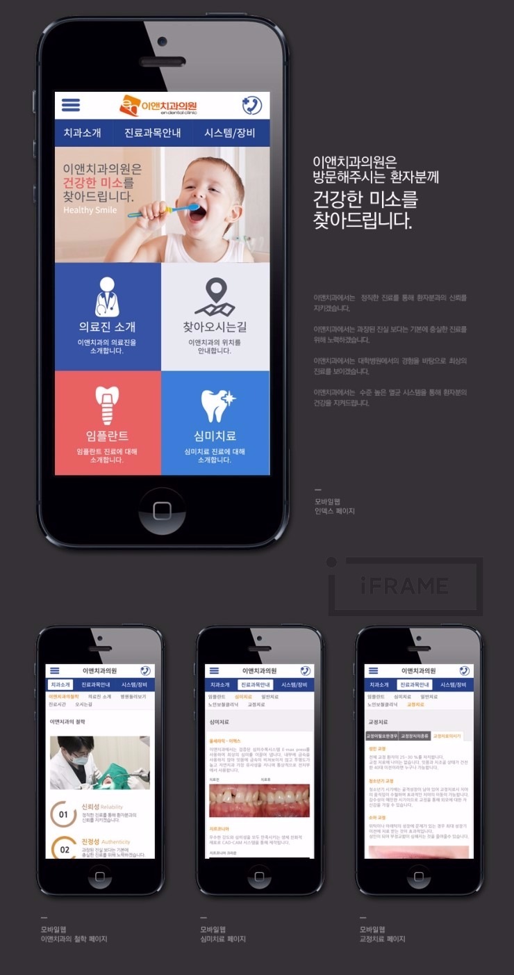 이앤치과의원 이미지