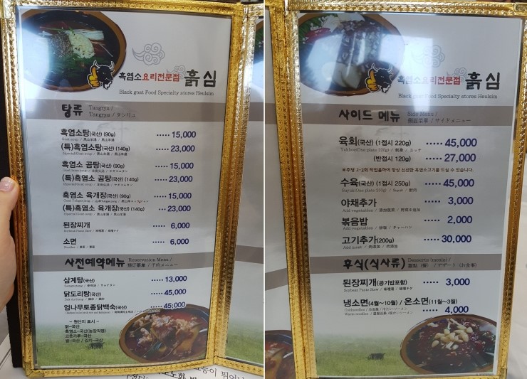 흙심흑염소 이미지
