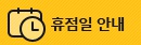 홈플러스(주)화성동탄점 이미지