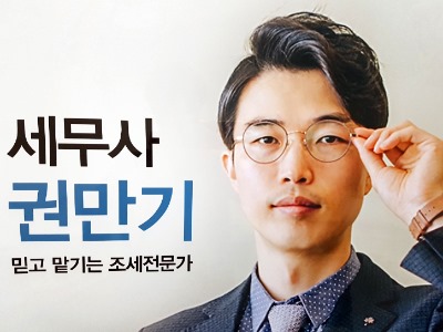 대화세무회계사무소 이미지