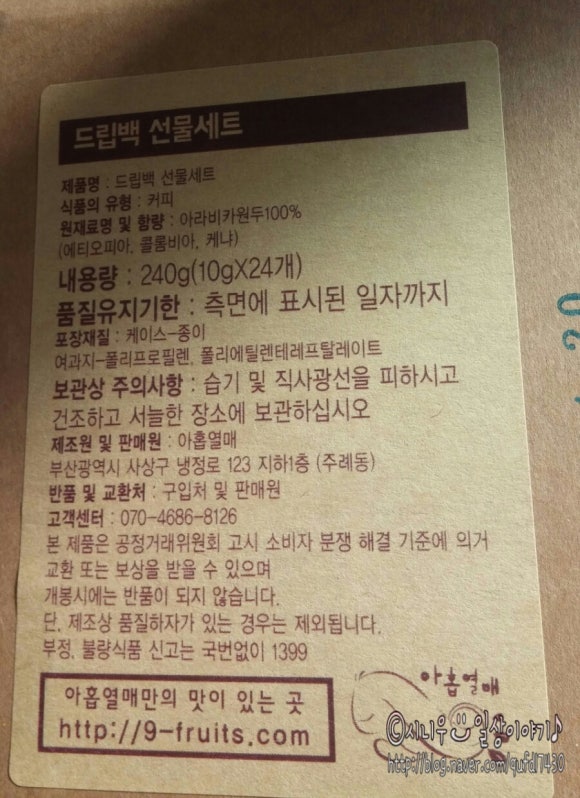 아홉열매 이미지