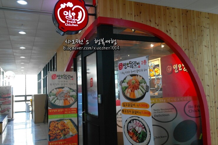 일오닭갈비이시아점 이미지